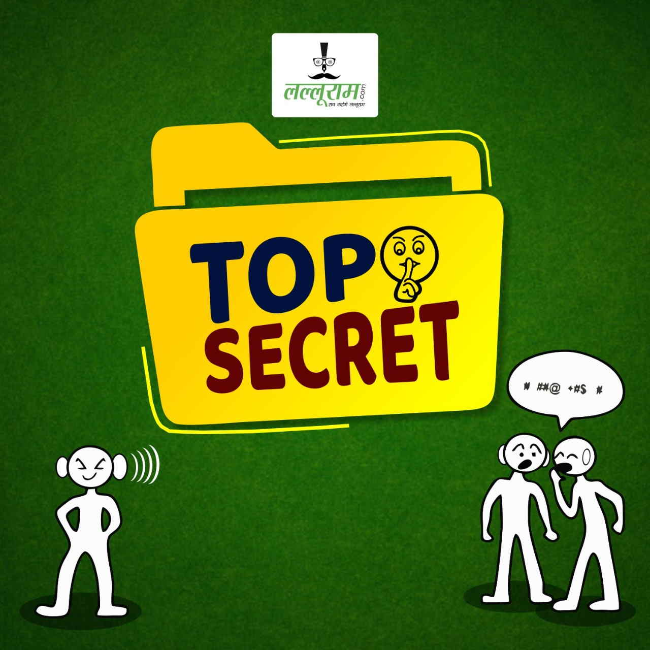 टॉप सीक्रेट – By भम्मरकर