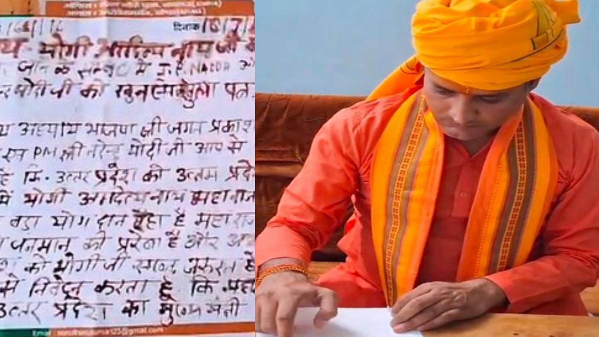 ‘CM योगी को पद से हटाया तो BJP कार्यालय के सामने कर लूंगा आत्मदाह’, जानिए किसने PM मोदी को लिखा खून से पत्र