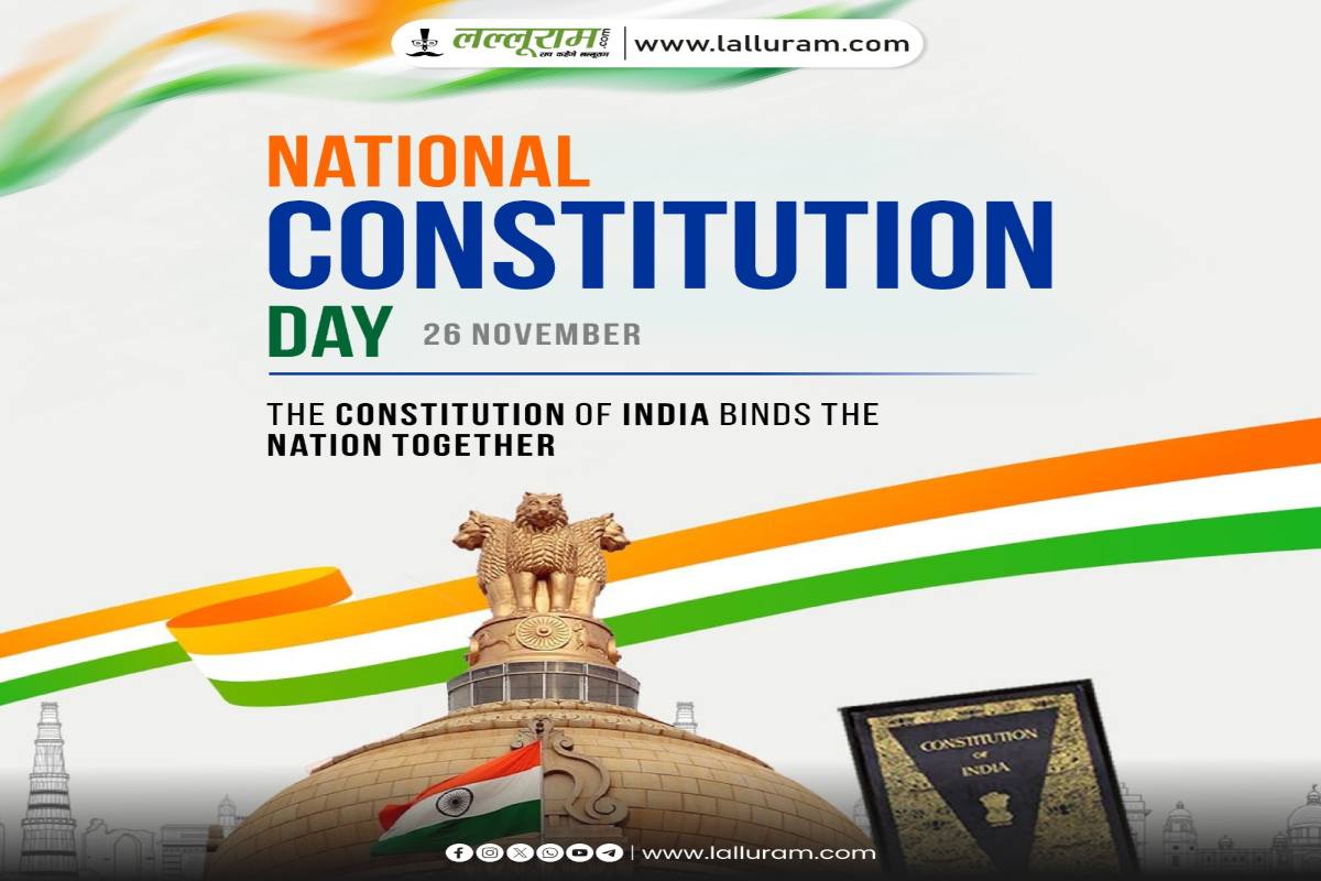 संविधान दिवस विशेष : सियासी दलों ने अपने सहूलियत के हिसाब भारतीय संविधान का उड़ाया मखौल