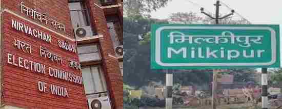 मिल्कीपुर उपचुनाव का रास्ता साफ, हाईकोर्ट ने खारिज की याचिका, चुनाव आयोग पर टिकी निगाहें