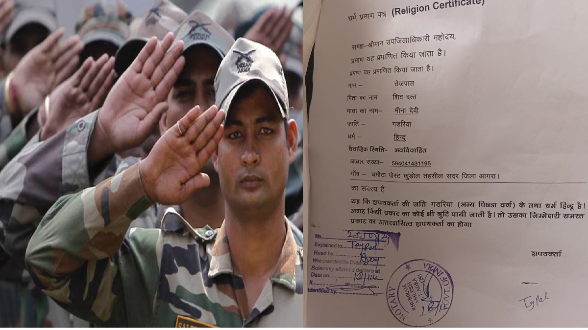 सेना भर्ती में मांगा जा रहा धर्म प्रमाणपत्र, सरकारी दफ्तरों के चक्कर लगा रहे अभ्यर्थी