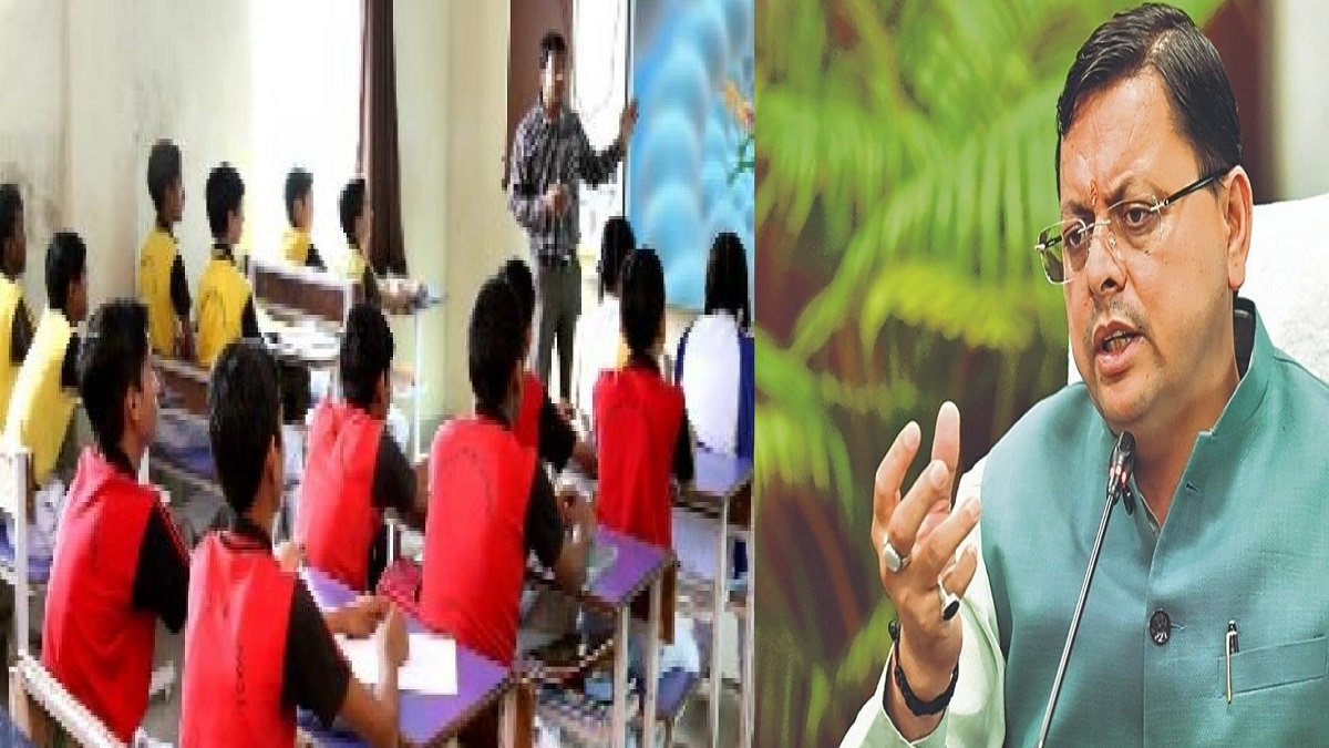 सरकारी स्कूल के छात्र होंगे हाईटेक, धामी सरकार चलाएगी स्‍मार्ट क्‍लास, मिलेगी आधुनिक सुविधाएं