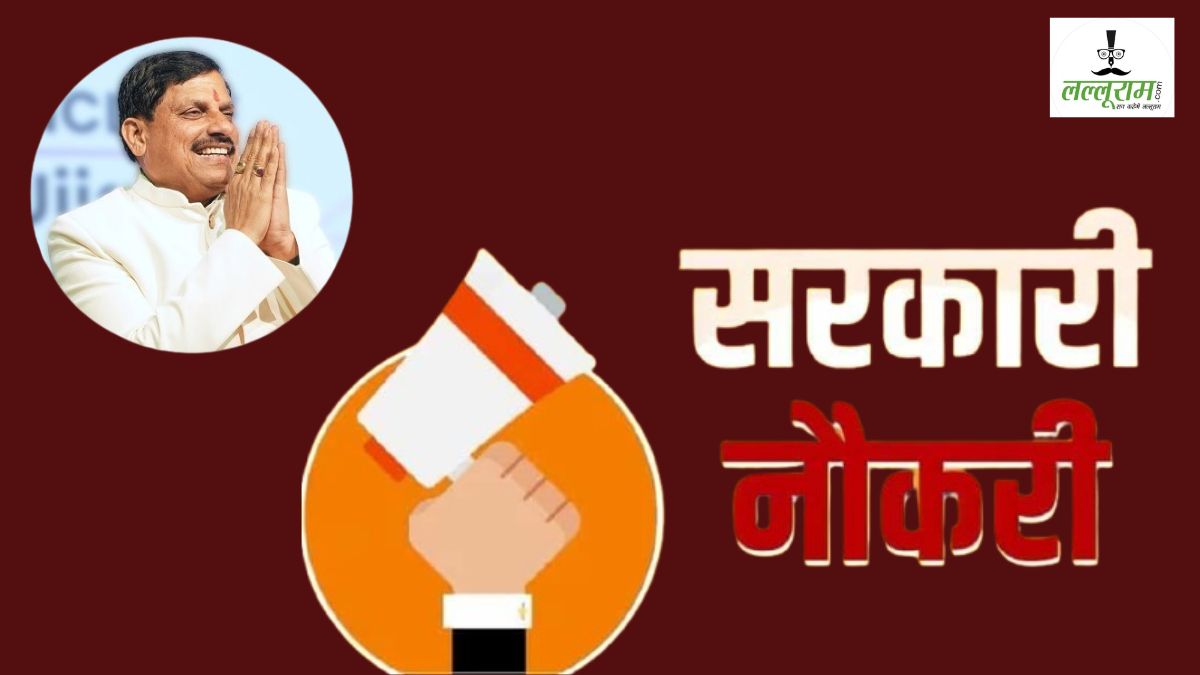 सरकार ने खोला नौकरियों का पिटारा: शिक्षा विभाग में 7 हजार से ज्यादा पदों पर निकली वैकेंसी, जानिए कब है अंतिम तारीख?