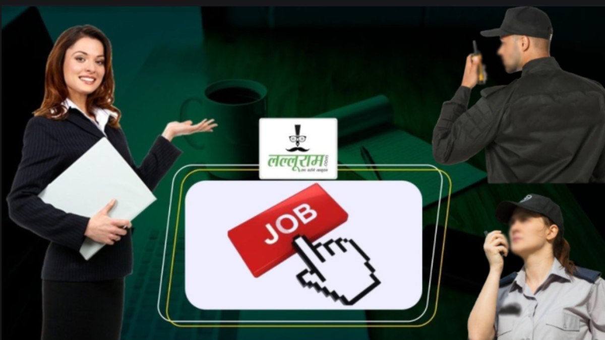 मौका हाथ से छूटने न पाए! 10वीं पास युवाओं के लिए जबरदस्त अवसर, यहां हो रही सुपरवाइजर और सिक्योरिटी गार्ड की भर्ती, जल्दी करें…