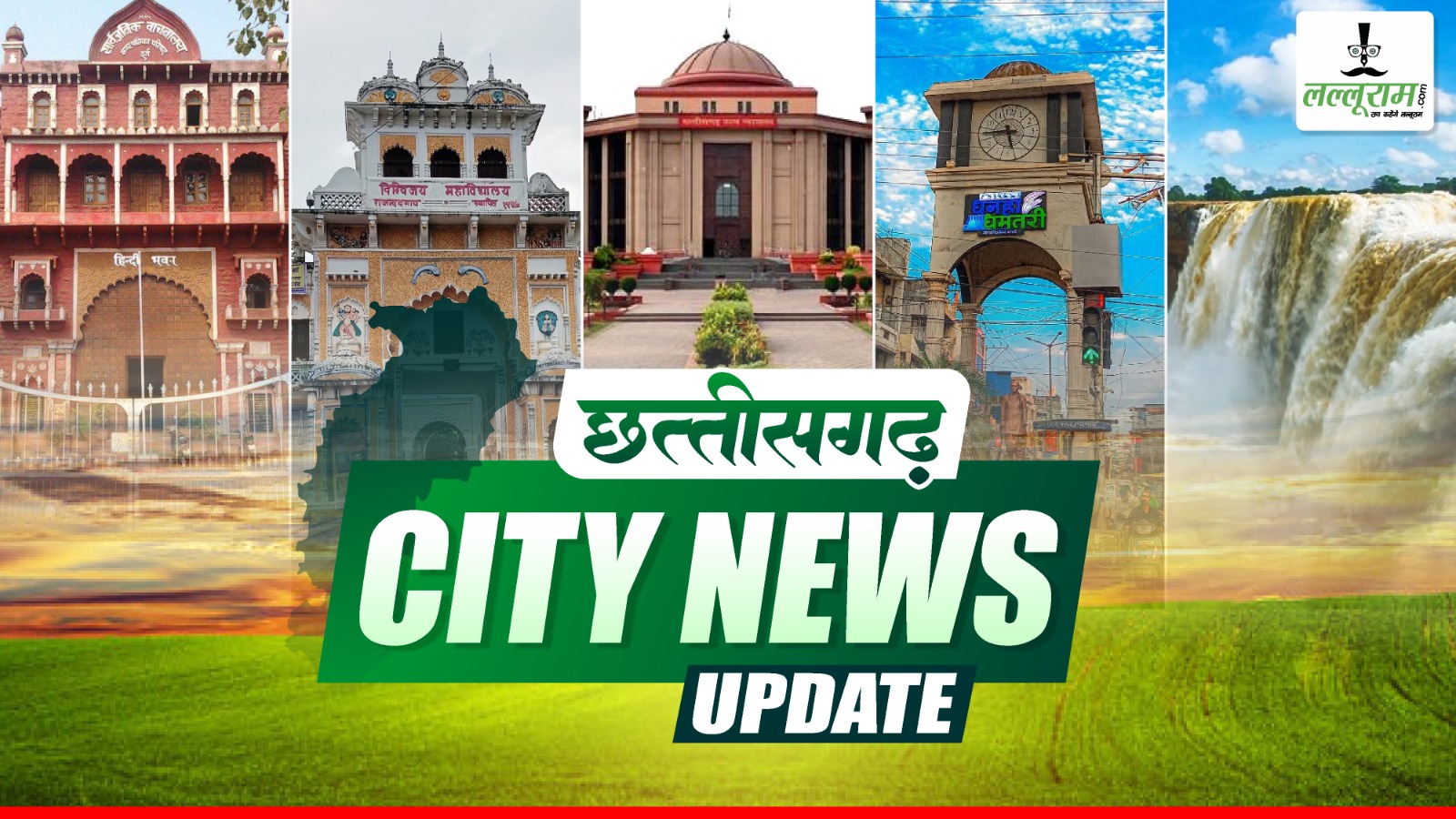Bastar City News: बस्तर दशहरा पर खराब मौसम का साया, केंद्रीय गृहमंत्री शाह पहली बार मुरिया दरबार में होंगे शामिल, उपेक्षा का शिकार हुआ गांधी चौरा, जयंती पर उठे सवाल…
