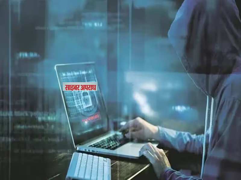 Cyber Fraud: शेयर बाजार के लालच में फंसे दंपती: व्हाट्सएप ग्रुप्स से 29.60 लाख की ठगी, पुलिस ने IT एक्ट में केस दर्ज
