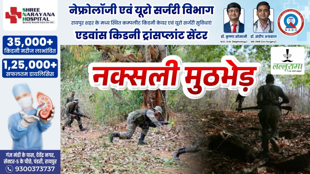 नक्सलवाद के खिलाफ अंतिम लड़ाई: टॉप 9 माओवादी कमांडर ढेर, संगठन की रीढ़ टूटी, अब पुनर्गठन की चुनौती