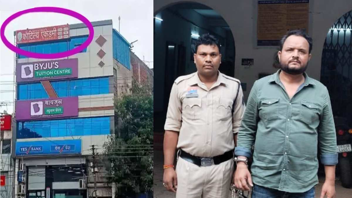 CG Crime: ‘कौटिल्य एकेडमी’ का फरार डायरेक्टर गिरफ्तार, UPSC-PSC की तैयारी के नाम पर छात्रों को लगाया 18 लाख का चूना…