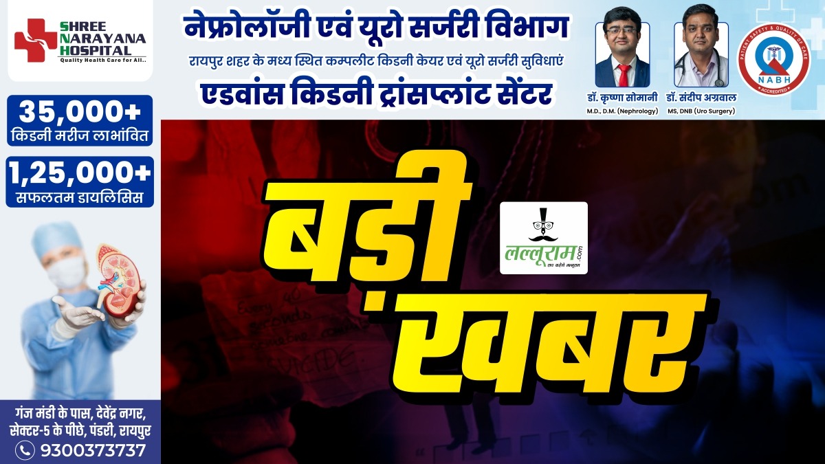 CG News: महिला सुरक्षा को लेकर 2500 संस्थानों को नोटिस किया जारी