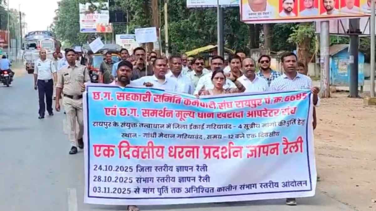 CG NEWS: धान खरीदी से पहले गरियाबंद में सहकारी कर्मचारियों का हल्ला बोल, 4 सूत्रीय मांगों को लेकर कलेक्ट्रेट घेराव