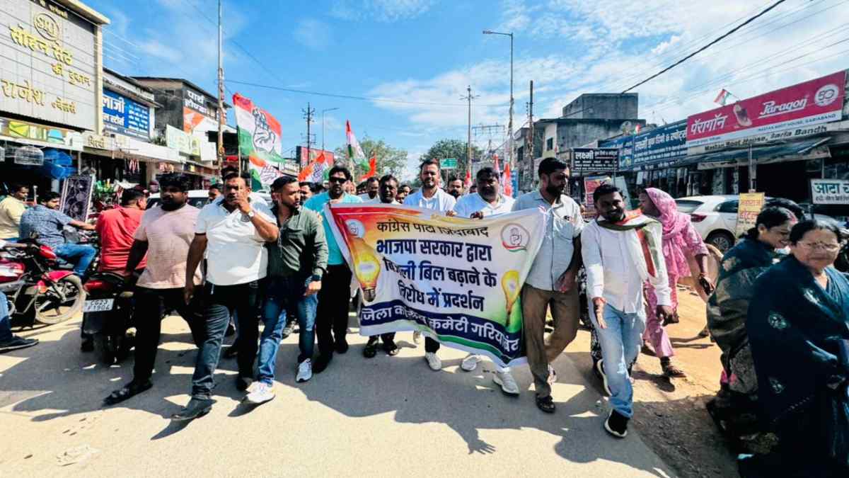 बिजली बिल विरोध: जिला अध्यक्ष के दावेदार सड़क पर हुए सक्रिय, लेकिन भवानी शुक्ला की एंट्री ने बिगाड़ा समीकरण