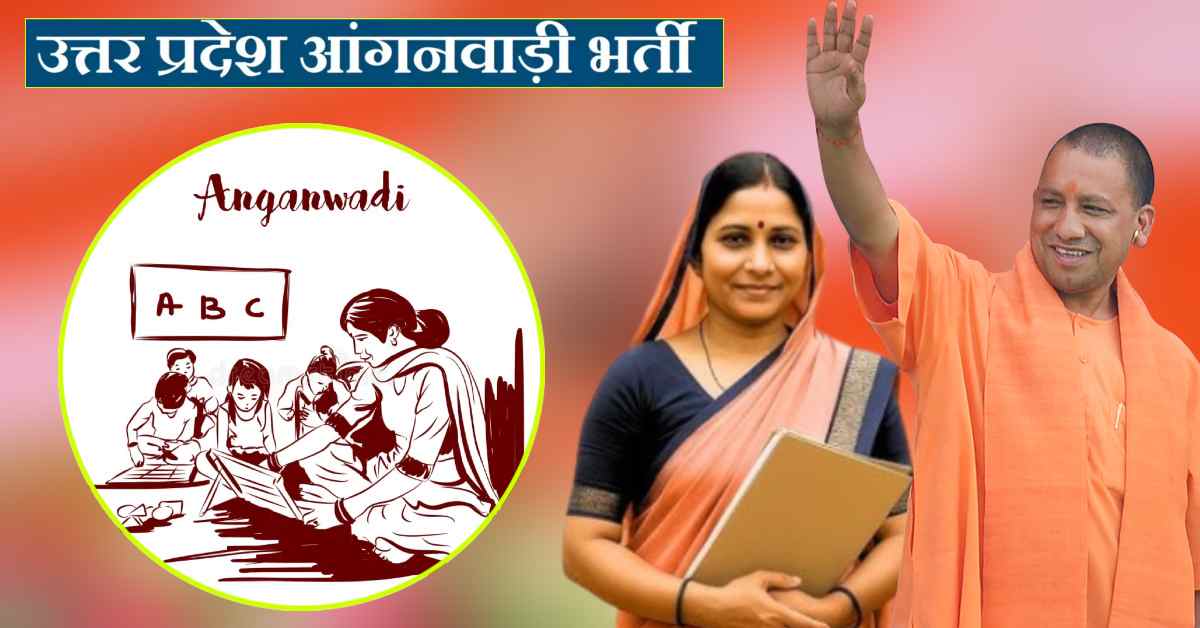 सरकारी नौकरी पाने का सुनहरा मौका: यूपी में 69,197 पदों पर जल्द होगी नियुक्ति, मुख्य सचिव ने अधिकारियों को दिए निर्देश