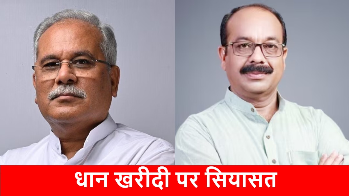 धान खरीदी पर सियासत: पूर्व सीएम के बयान पर डिप्टी सीएम साव ने किया पलटवार, कहा- ठगने और लूटने वाली पार्टी कांग्रेस है…