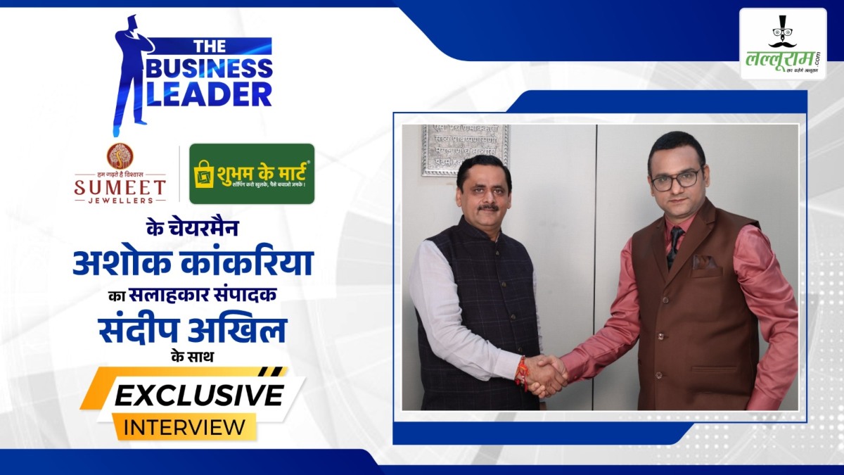 Business Leader : अशोक कांकरिया… एक दूरदर्शी व्यक्ति जिन्होंने सपनों को साकार किया, सुमीत ग्रुप बना छत्तीसगढ़ की पहचान