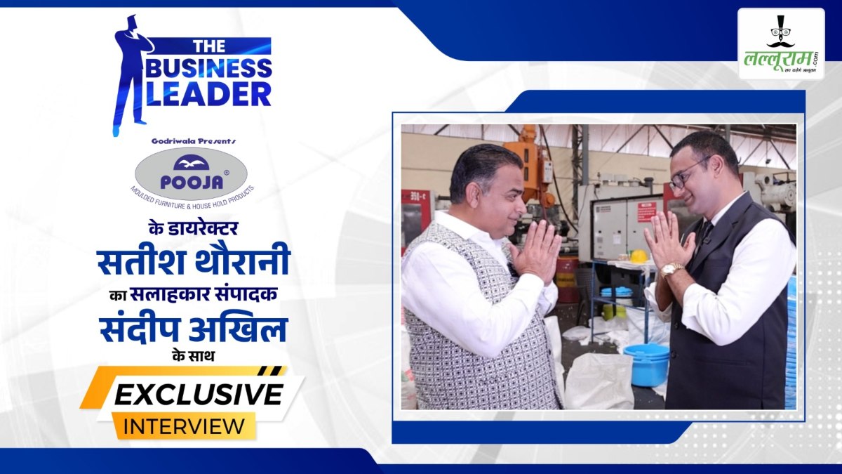 Business Leader : प्लास्टिक इंडस्ट्री के बेताज बादशाह सतीश थौरानी, जानिए छोटी किराना दुकान से राष्ट्रीय ब्रांड तक का कैसा रहा सफर