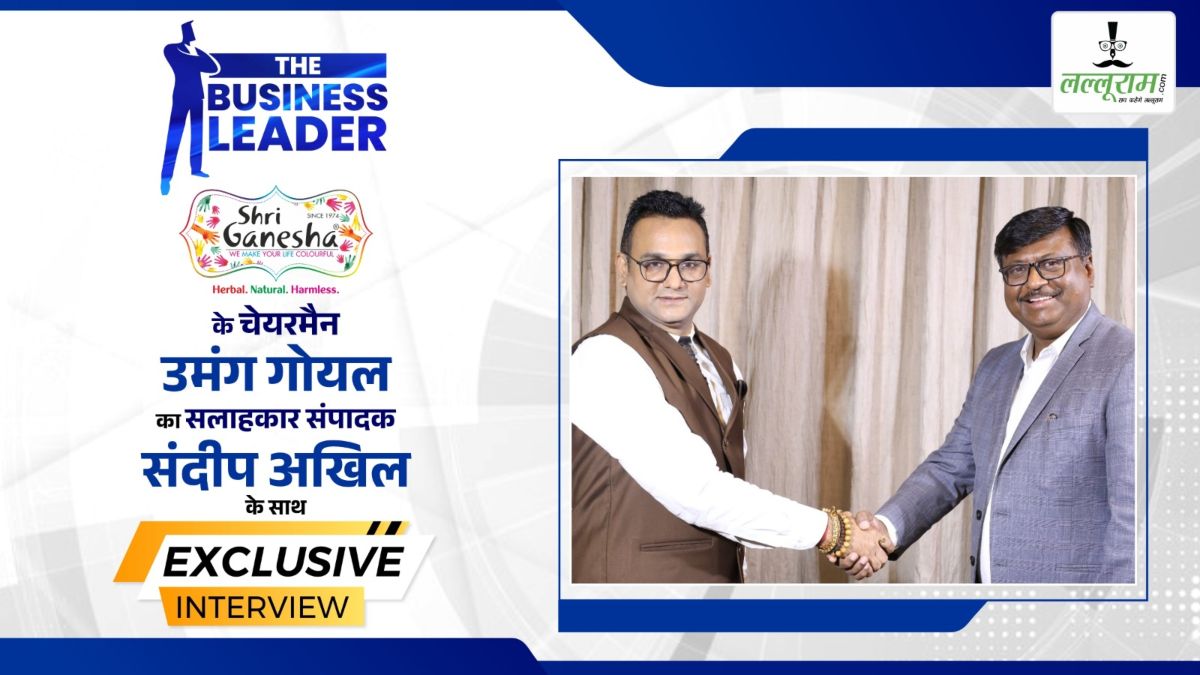 Business Leader : श्री गणेशा ग्लोबल गुलाल के चेयरमैन उमंग गोयल ने छत्तीसगढ़ को विश्व स्तर पर दिलाया गौरव, विज्ञान, संस्कृति और आत्मनिर्भरता से जोड़कर गुलाल को दिया नया रूप, पढ़िए प्रेरक कहानी