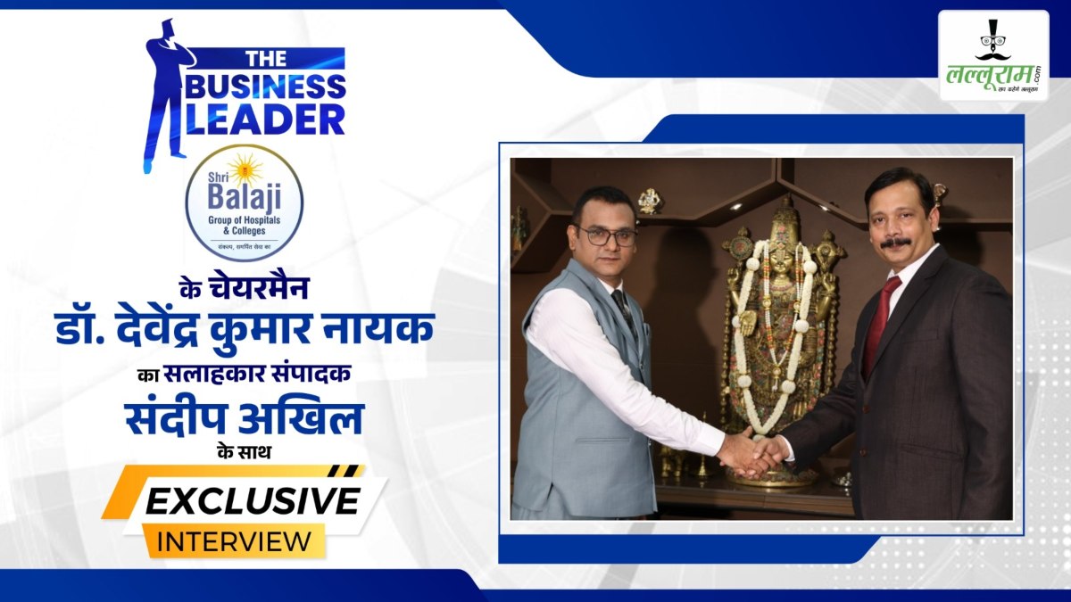 Business Leader : डॉ. देवेंद्र कुमार ने सेवा और समर्पण से समाज में फैलाई नई रोशनी, सर्जरी की ड्रेस में बने समाजसेवा के योद्धा