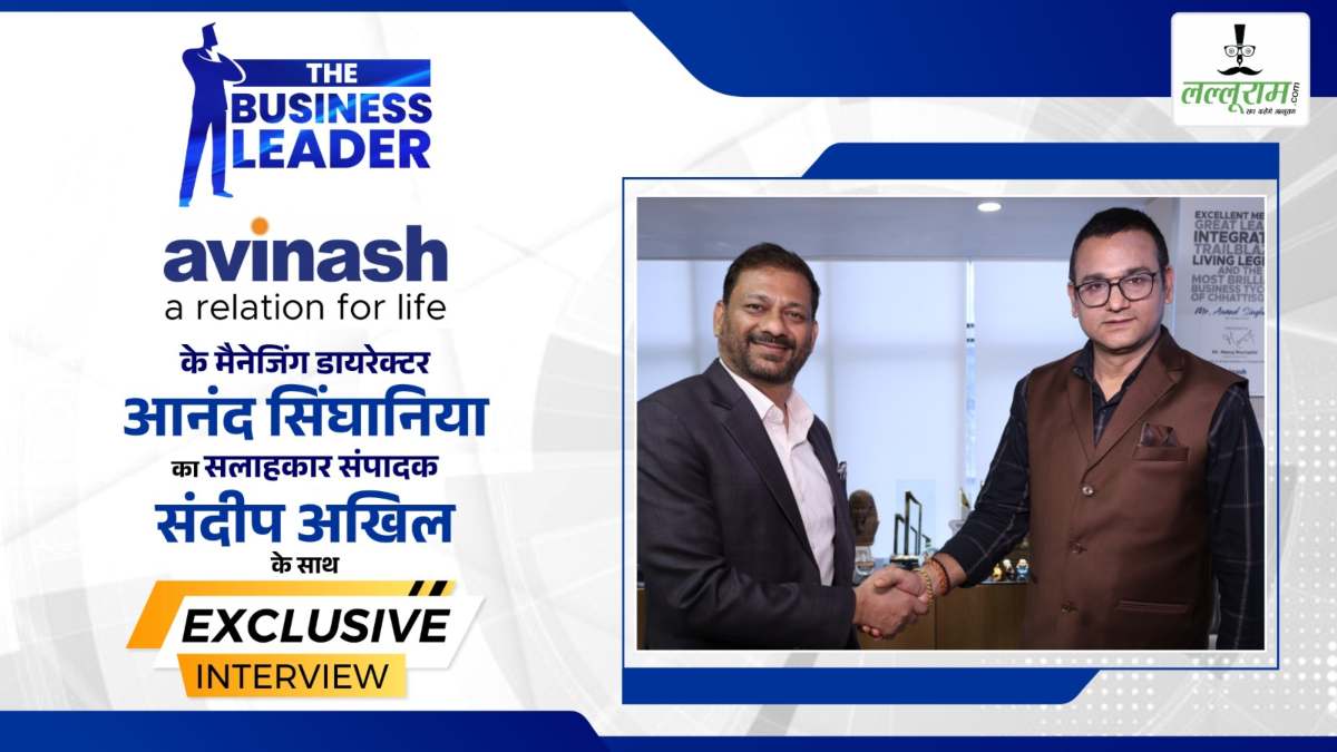 Business Leader : उद्यमी आनंद सिंघानिया ने मध्य भारत के रियल एस्टेट सेक्टर को दी नई पहचान, जानिए क्या है भविष्य की योजनाएं और विजन