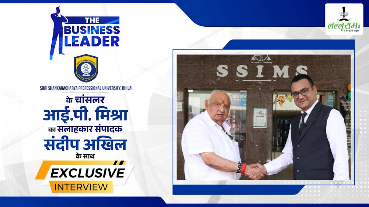 Business Leader: आईपी मिश्रा – उद्योग, शिक्षा और सामाजिक सौहार्द के शिल्पी: एक प्रेरक साक्षात्कार