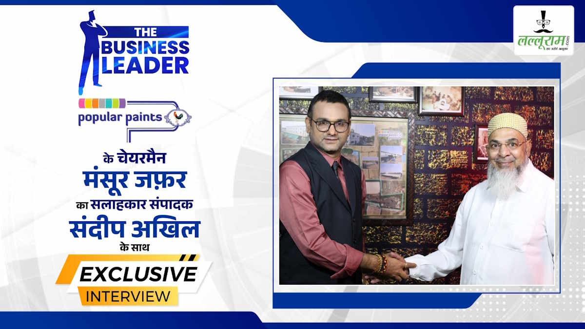 Business Leader: रंगों और निर्माण का संगम: इमदादी ग्रुप रायपुर और पॉपुलर पेंट्स एंड केमिकल्स का प्रेरक सफर