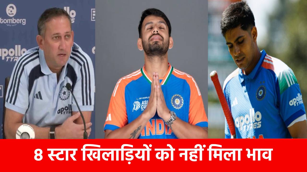 T20 World Cup 2025: हाथ मलते रह गए ये 8 खिलाड़ी, सेलेक्टर्स ने तोड़ा दिल, वर्ल्ड कप टीम में नहीं मिली जगह