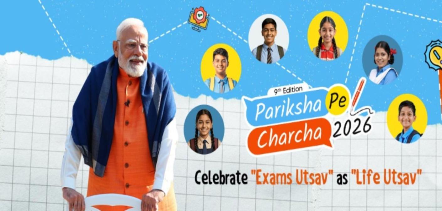 Pariksha Pe Charcha-2026: परीक्षा पे चर्चा के लिए आवेदन शुरू, जानें कैसे करें रजिस्ट्रेशन?