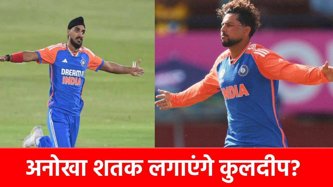 T20 World Cup 2026: अनोखे शतक की दहलीज पर Kuldeep Yadav, महज 5 विकेट लेते ही रच देंगे इतिहास