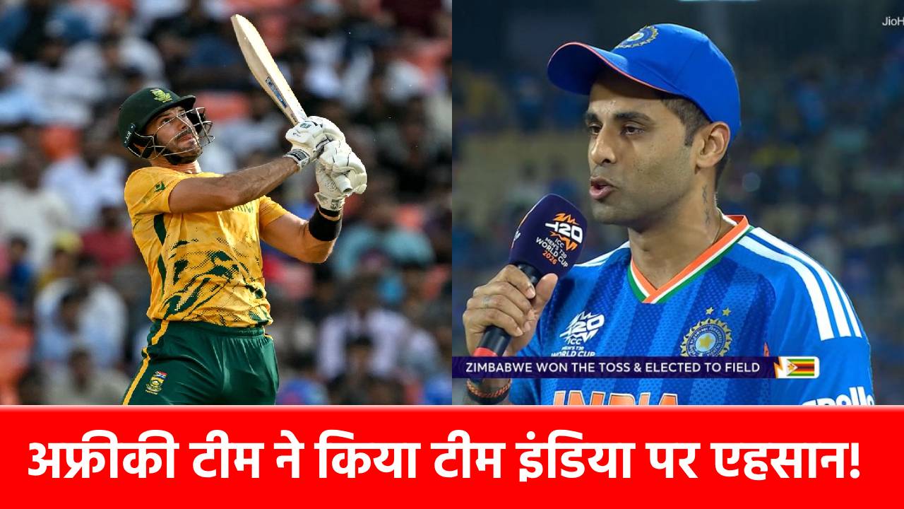T20 World Cup 2026: SA की जीत से बन गया Team India का काम, अब यूं होगी सेमीफाइनल में एंट्री, जानिए नया समीकरण