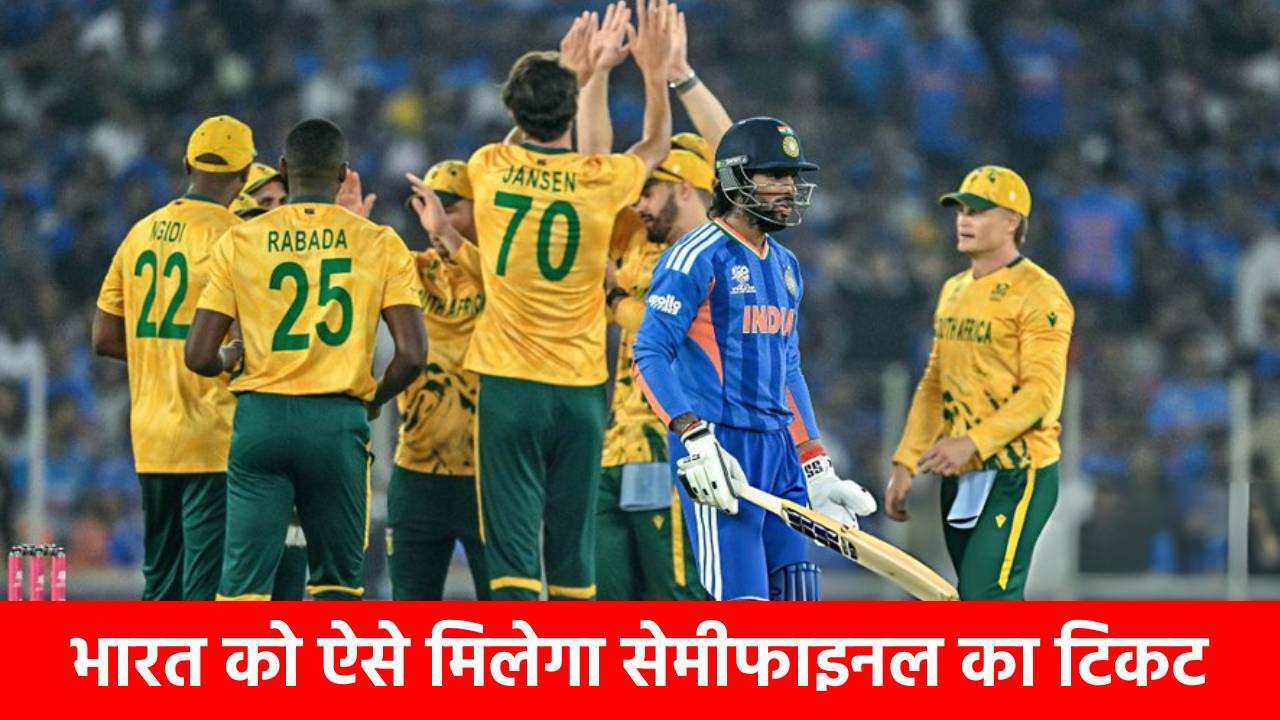 Team India Semi Final Scenario: 1 गलती और बाहर हो जाएगी Team India, सेमीफाइनल में जाने के लिए करना होगा ये काम, जानिए 3 सिंपल रास्ते