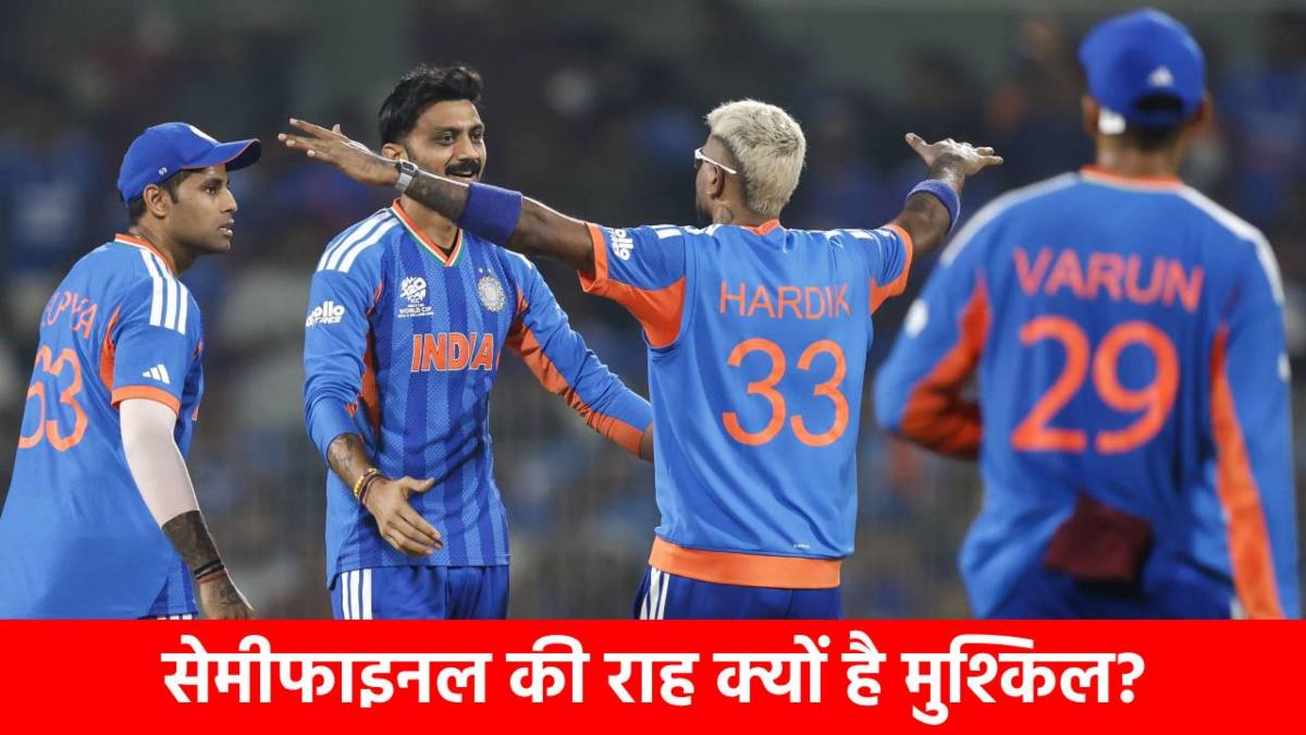 India Semi-Final Scenario : अब असली इम्तिहान की बारी, Team India के लिए सेमीफाइनल का एकमात्र रास्ता… एक गलती खत्म कर देगी सभी उम्मीदें