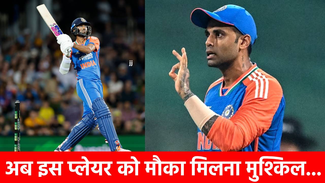 IND vs NED: इस खिलाड़ी ने खुद के पैर पर मारी कुल्हाड़ी, कप्तान सूर्या का तोड़ा भरोसा, अब बेंच पर काटना पड़ेगा पूरा वर्ल्ड कप!