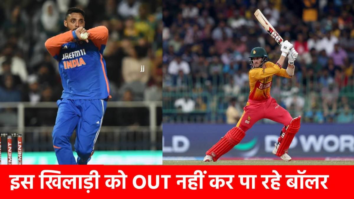 48, 64, 63 : OUT होने का नाम नहीं ले रहा ये बल्लेबाज, सुपर 8 में तबाही मचाने को तैयार, गेंदबाजों के लिए बना नया सिरदर्द