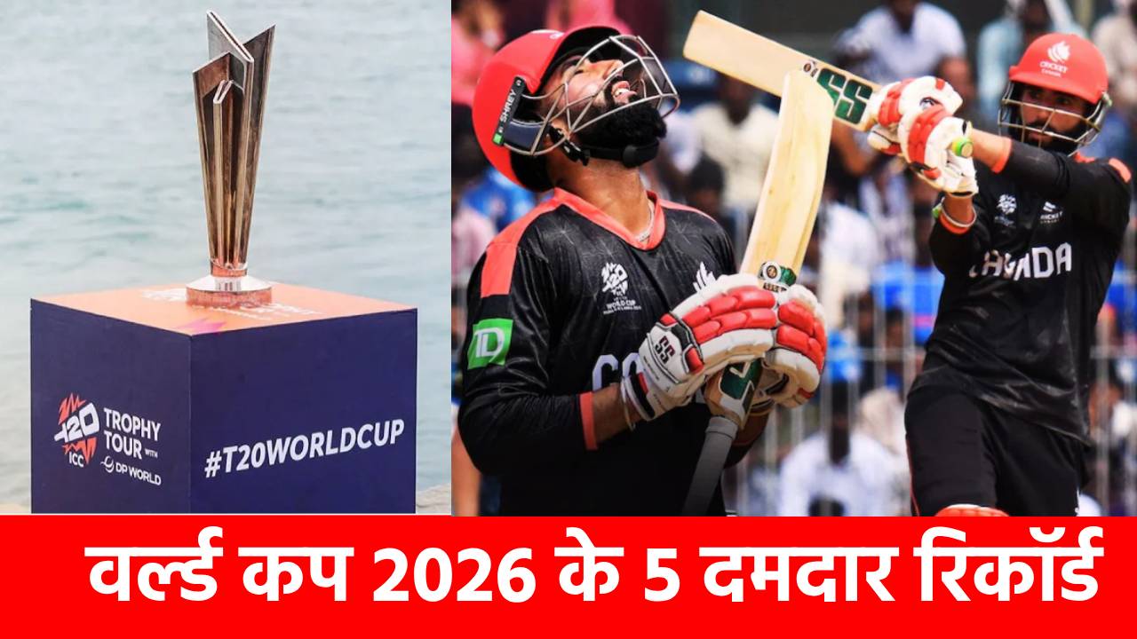 T20 World Cup 2026: सुपर 8 से पहले ही बन गए यह 5 धांसू रिकॉर्ड, 19 साल के बैटर ने रचा इतिहास, टीम इंडिया ने वर्ल्ड रिकॉर्ड से चौंकाया