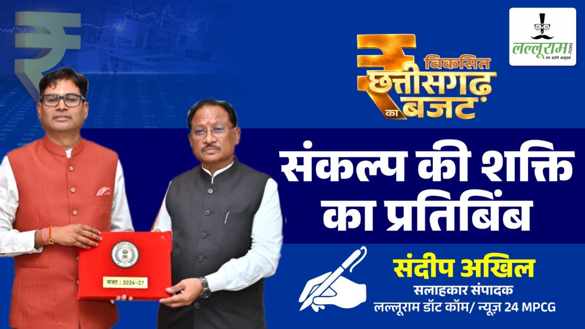 आलेख : माटी के तिलक में छिपा विकास का संकल्प – संदीप अखिल