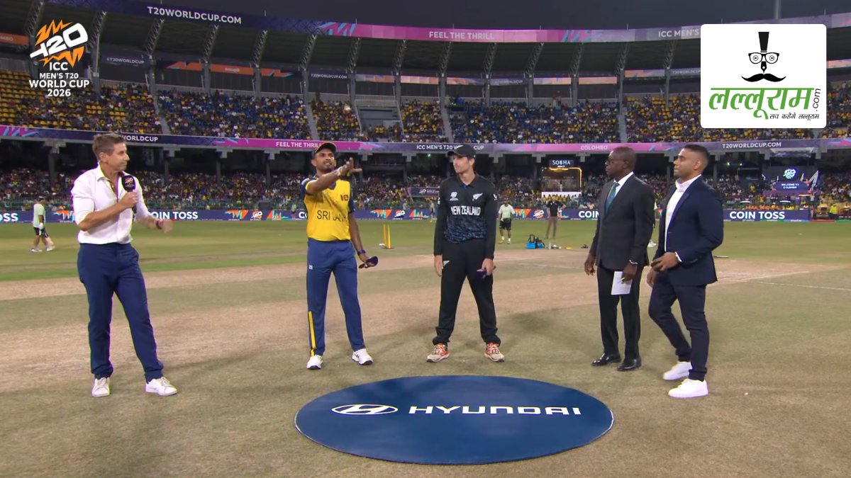 SL vs NZ T20 World Cup 2026: श्रीलंका ने न्यूजीलैंड के खिलाफ जीता टॉस, पहले गेंदबाजी का किया फैसला, जानिए कोलंबो की पिच का हाल और दोनों टीमों की प्लेइंग 11 समेत मैच से जुड़ी सभी जरूरी डिटेल्स
