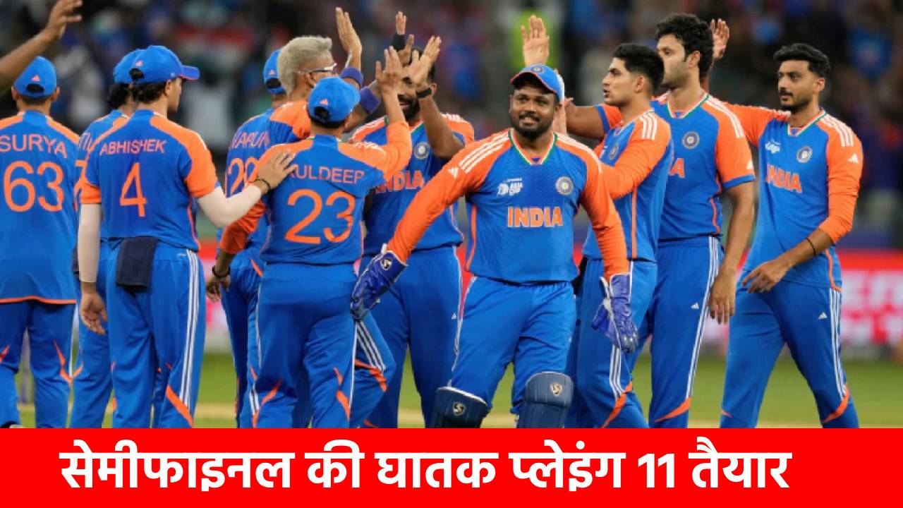 IND vs ENG Semi-Final में दहाड़ेंगे भारत के 11 शेर, ये तीन मैच विनर दिलाएंगे Final का टिकट? रिंकू का खेलना मुश्किल