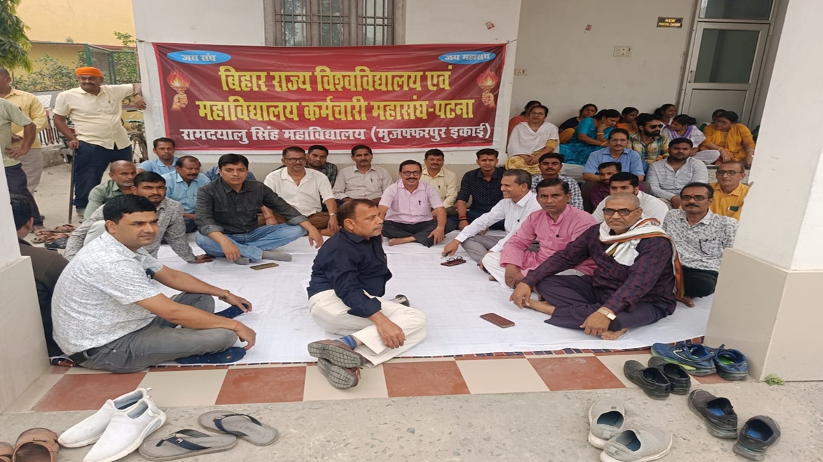 1986 के बाद से नहीं हुई बहाली: 11 सूत्री मांग को लेकर कॉलेज कर्मचारियों का धरना-प्रदर्शन, आंदोलन तेज करने की चेतावनी