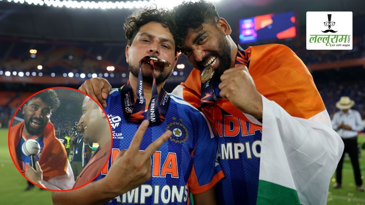 भारतीय टीम के चैंपियन बनने में आप लोगों की भूमिका कितनी बड़ी? सवाल पर सिराज ने ली चुटकी, दिया ऐसा मजेदार जवाब, वीडियो हुआ वायरल