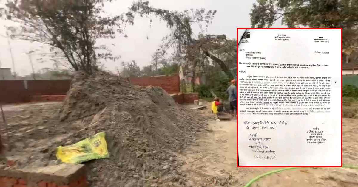 रामाभार स्तूप के प्रतिबंधित क्षेत्र में अवैध निर्माण, नोटिस के बावजूद काम जारी, पुरातत्व विभाग ने नगर पालिका को दी चेतावनी