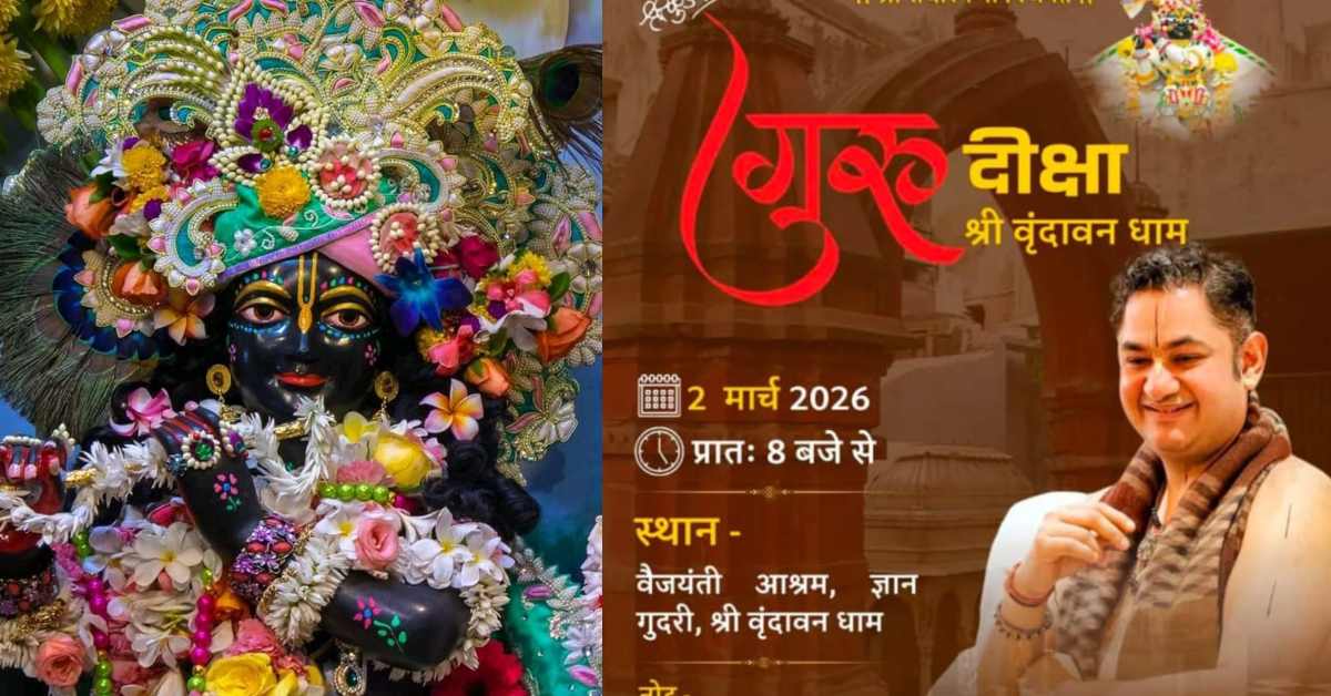 वृंदावन में सनातन का परचम, दो महत्वपूर्ण धार्मिक आयोजनों की घोषणा, पुंडरीक गोस्वामी जी महाराज देंगे दीक्षा