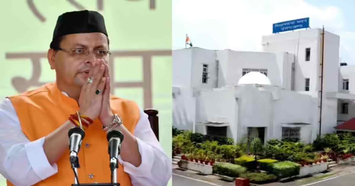 आज से उत्तराखंड विधानसभा का बजट सत्र, 1.1 लाख करोड़ से अधिक का बजट होने की उम्मीद, चुनावी वर्ष में कल्याणकारी योजनाएं लाने पर फोकस